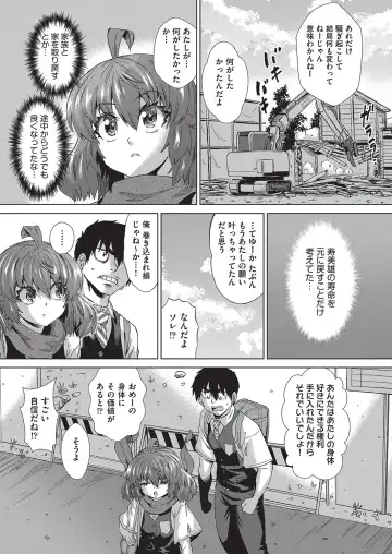 [Abe Morioka] Jagan no Saimin Inryoku de Seitokai Les Joshi-tachi no Shojo o Kyousei Rape!! Fhentai - Page 160