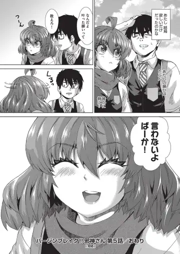 [Abe Morioka] Jagan no Saimin Inryoku de Seitokai Les Joshi-tachi no Shojo o Kyousei Rape!! Fhentai - Page 161