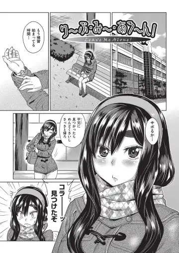 [Abe Morioka] Jagan no Saimin Inryoku de Seitokai Les Joshi-tachi no Shojo o Kyousei Rape!! Fhentai - Page 166
