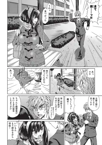 [Abe Morioka] Jagan no Saimin Inryoku de Seitokai Les Joshi-tachi no Shojo o Kyousei Rape!! Fhentai - Page 167