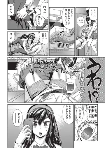 [Abe Morioka] Jagan no Saimin Inryoku de Seitokai Les Joshi-tachi no Shojo o Kyousei Rape!! Fhentai - Page 171
