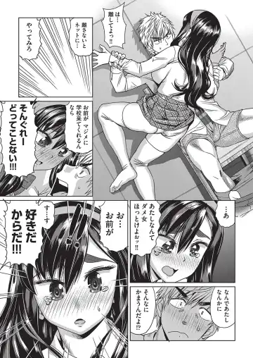 [Abe Morioka] Jagan no Saimin Inryoku de Seitokai Les Joshi-tachi no Shojo o Kyousei Rape!! Fhentai - Page 176