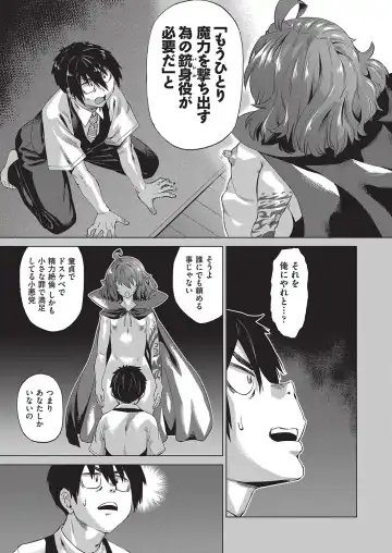 [Abe Morioka] Jagan no Saimin Inryoku de Seitokai Les Joshi-tachi no Shojo o Kyousei Rape!! Fhentai - Page 20