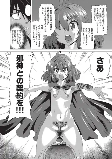 [Abe Morioka] Jagan no Saimin Inryoku de Seitokai Les Joshi-tachi no Shojo o Kyousei Rape!! Fhentai - Page 21