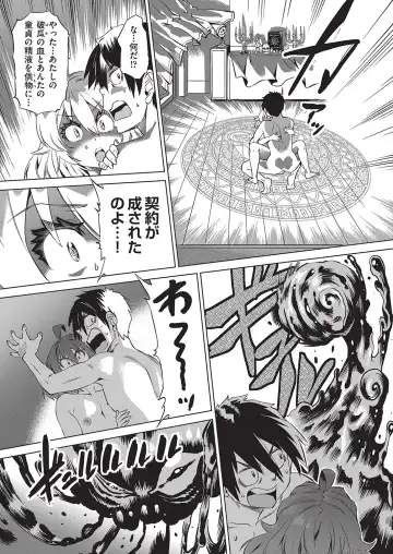 [Abe Morioka] Jagan no Saimin Inryoku de Seitokai Les Joshi-tachi no Shojo o Kyousei Rape!! Fhentai - Page 30