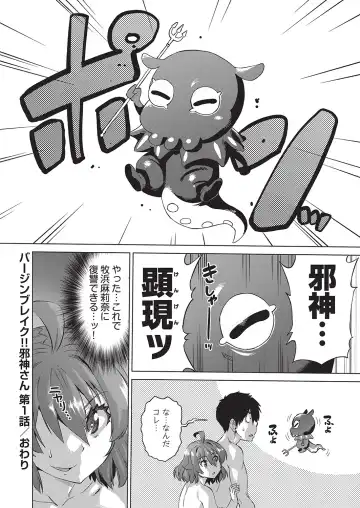 [Abe Morioka] Jagan no Saimin Inryoku de Seitokai Les Joshi-tachi no Shojo o Kyousei Rape!! Fhentai - Page 31