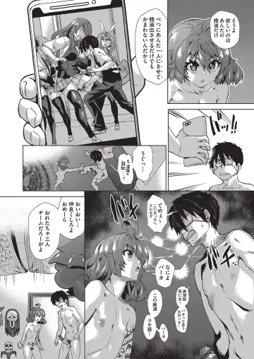 [Abe Morioka] Jagan no Saimin Inryoku de Seitokai Les Joshi-tachi no Shojo o Kyousei Rape!! Fhentai - Page 33