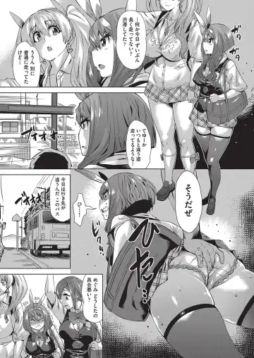 [Abe Morioka] Jagan no Saimin Inryoku de Seitokai Les Joshi-tachi no Shojo o Kyousei Rape!! Fhentai - Page 40