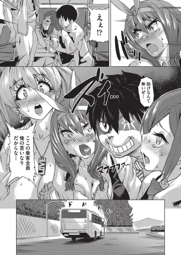 [Abe Morioka] Jagan no Saimin Inryoku de Seitokai Les Joshi-tachi no Shojo o Kyousei Rape!! Fhentai - Page 43