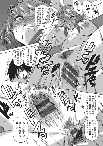 [Abe Morioka] Jagan no Saimin Inryoku de Seitokai Les Joshi-tachi no Shojo o Kyousei Rape!! Fhentai - Page 55