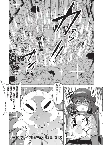 [Abe Morioka] Jagan no Saimin Inryoku de Seitokai Les Joshi-tachi no Shojo o Kyousei Rape!! Fhentai - Page 63