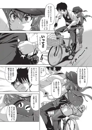 [Abe Morioka] Jagan no Saimin Inryoku de Seitokai Les Joshi-tachi no Shojo o Kyousei Rape!! Fhentai - Page 65