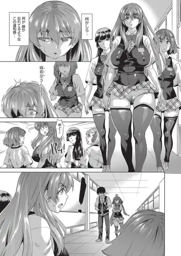 [Abe Morioka] Jagan no Saimin Inryoku de Seitokai Les Joshi-tachi no Shojo o Kyousei Rape!! Fhentai - Page 68