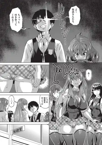 [Abe Morioka] Jagan no Saimin Inryoku de Seitokai Les Joshi-tachi no Shojo o Kyousei Rape!! Fhentai - Page 69