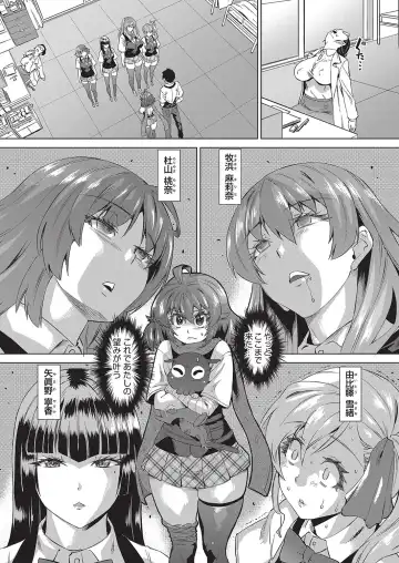 [Abe Morioka] Jagan no Saimin Inryoku de Seitokai Les Joshi-tachi no Shojo o Kyousei Rape!! Fhentai - Page 70