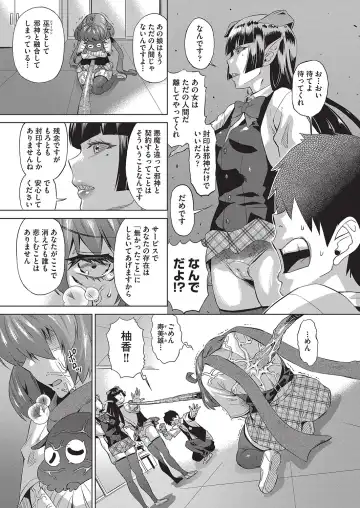 [Abe Morioka] Jagan no Saimin Inryoku de Seitokai Les Joshi-tachi no Shojo o Kyousei Rape!! Fhentai - Page 78