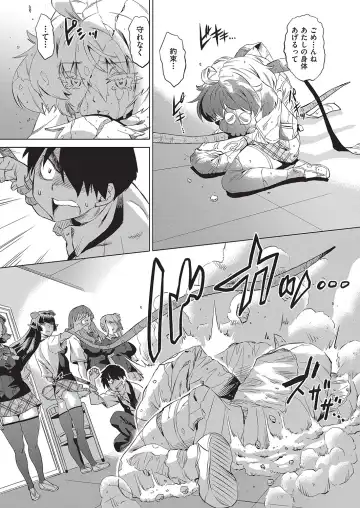 [Abe Morioka] Jagan no Saimin Inryoku de Seitokai Les Joshi-tachi no Shojo o Kyousei Rape!! Fhentai - Page 79