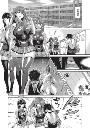 [Abe Morioka] Jagan no Saimin Inryoku de Seitokai Les Joshi-tachi no Shojo o Kyousei Rape!! Fhentai - Page 8