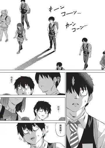 [Abe Morioka] Jagan no Saimin Inryoku de Seitokai Les Joshi-tachi no Shojo o Kyousei Rape!! Fhentai - Page 81