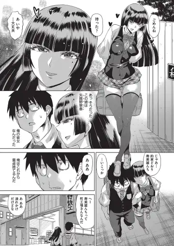 [Abe Morioka] Jagan no Saimin Inryoku de Seitokai Les Joshi-tachi no Shojo o Kyousei Rape!! Fhentai - Page 82