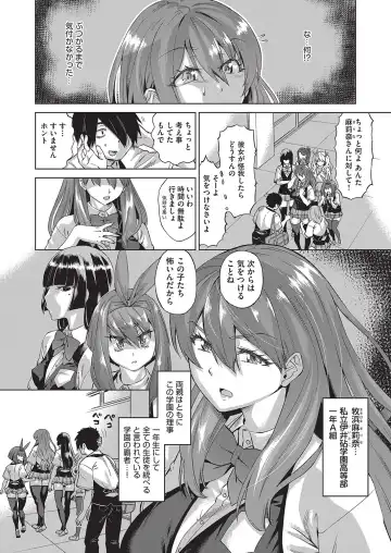 [Abe Morioka] Jagan no Saimin Inryoku de Seitokai Les Joshi-tachi no Shojo o Kyousei Rape!! Fhentai - Page 9