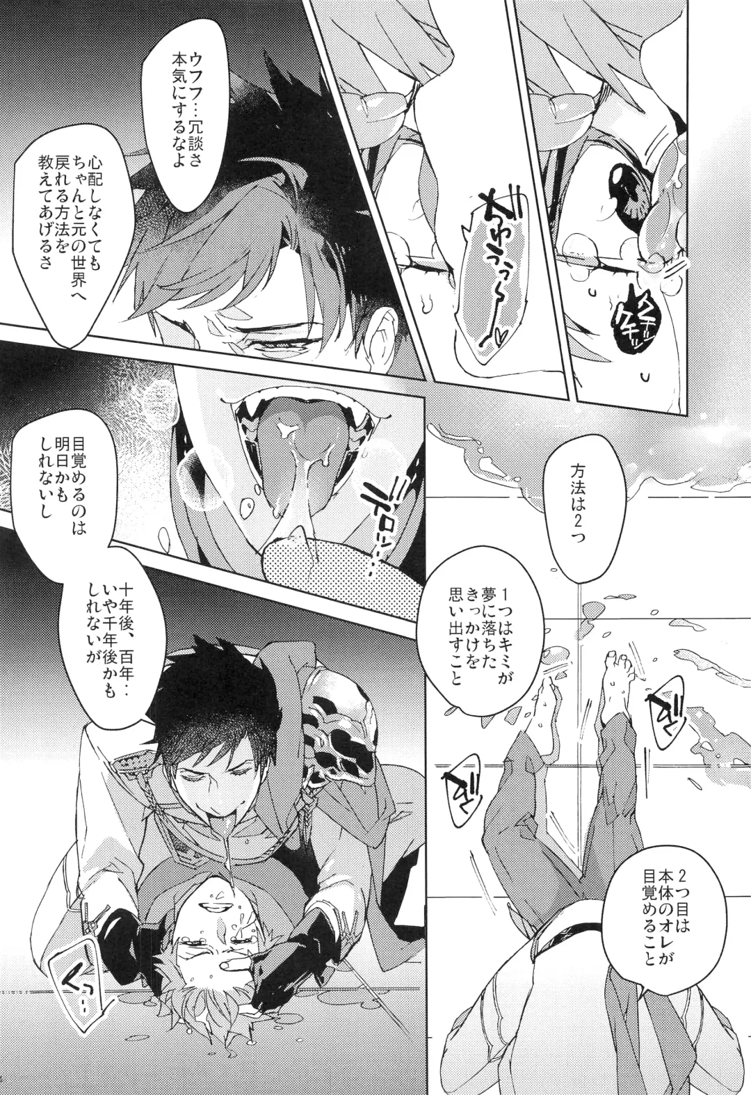 [Ocelo] Numachi no Hebi Fhentai - Page 13