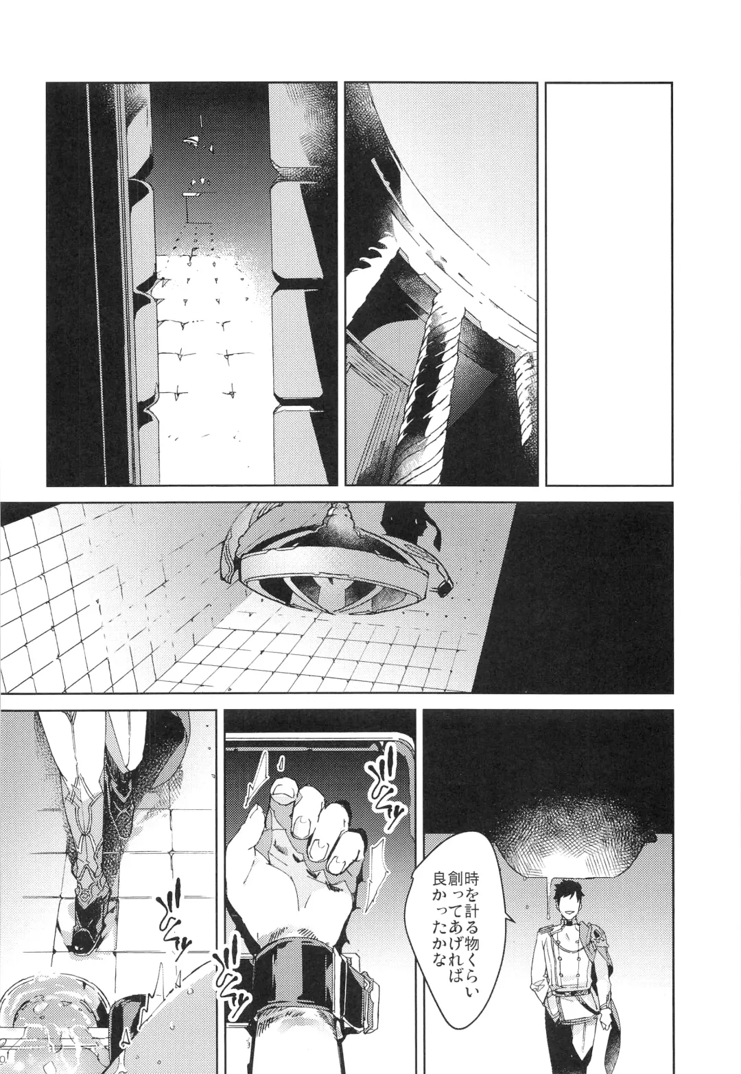 [Ocelo] Numachi no Hebi Fhentai - Page 19