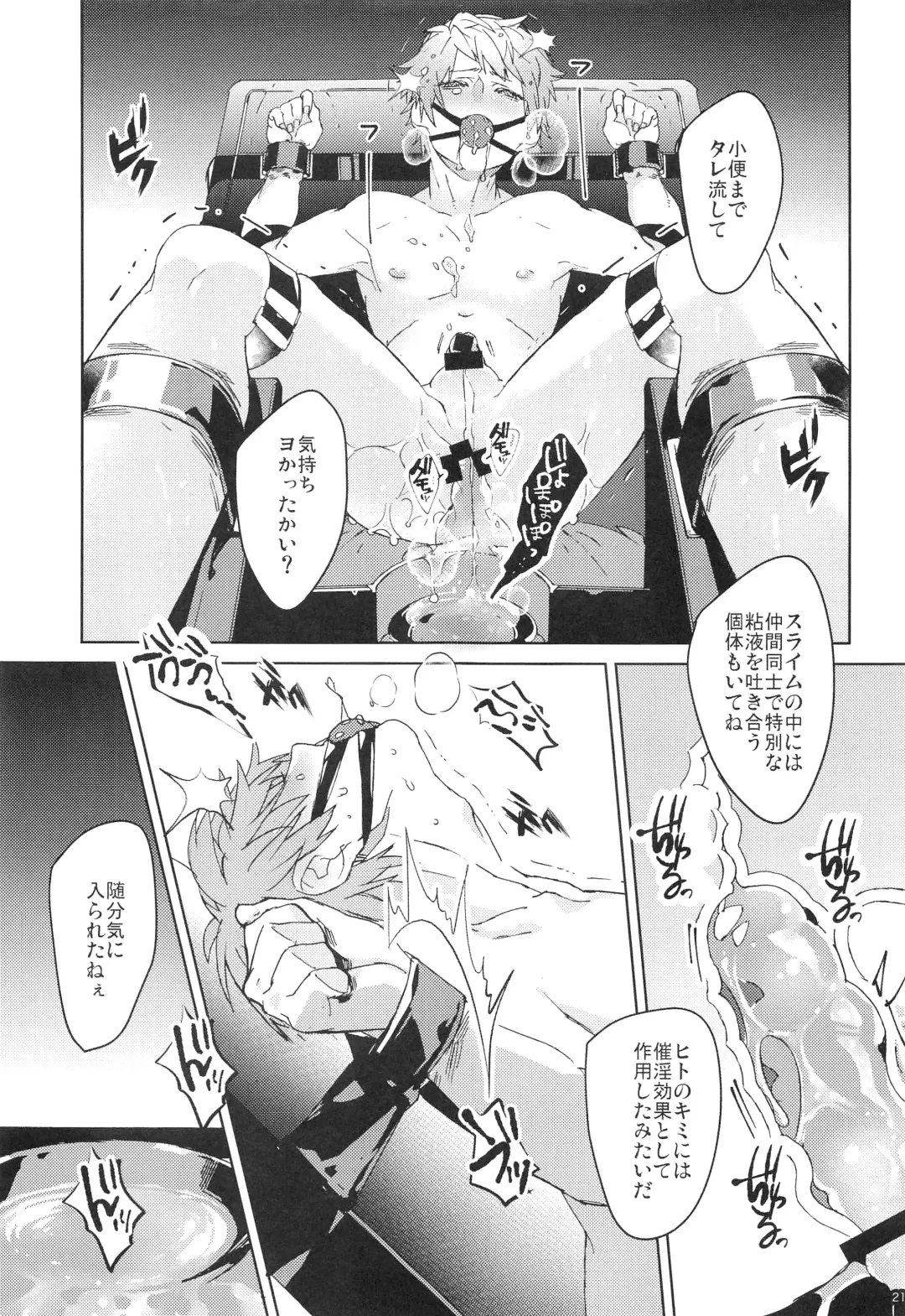 [Ocelo] Numachi no Hebi Fhentai - Page 20