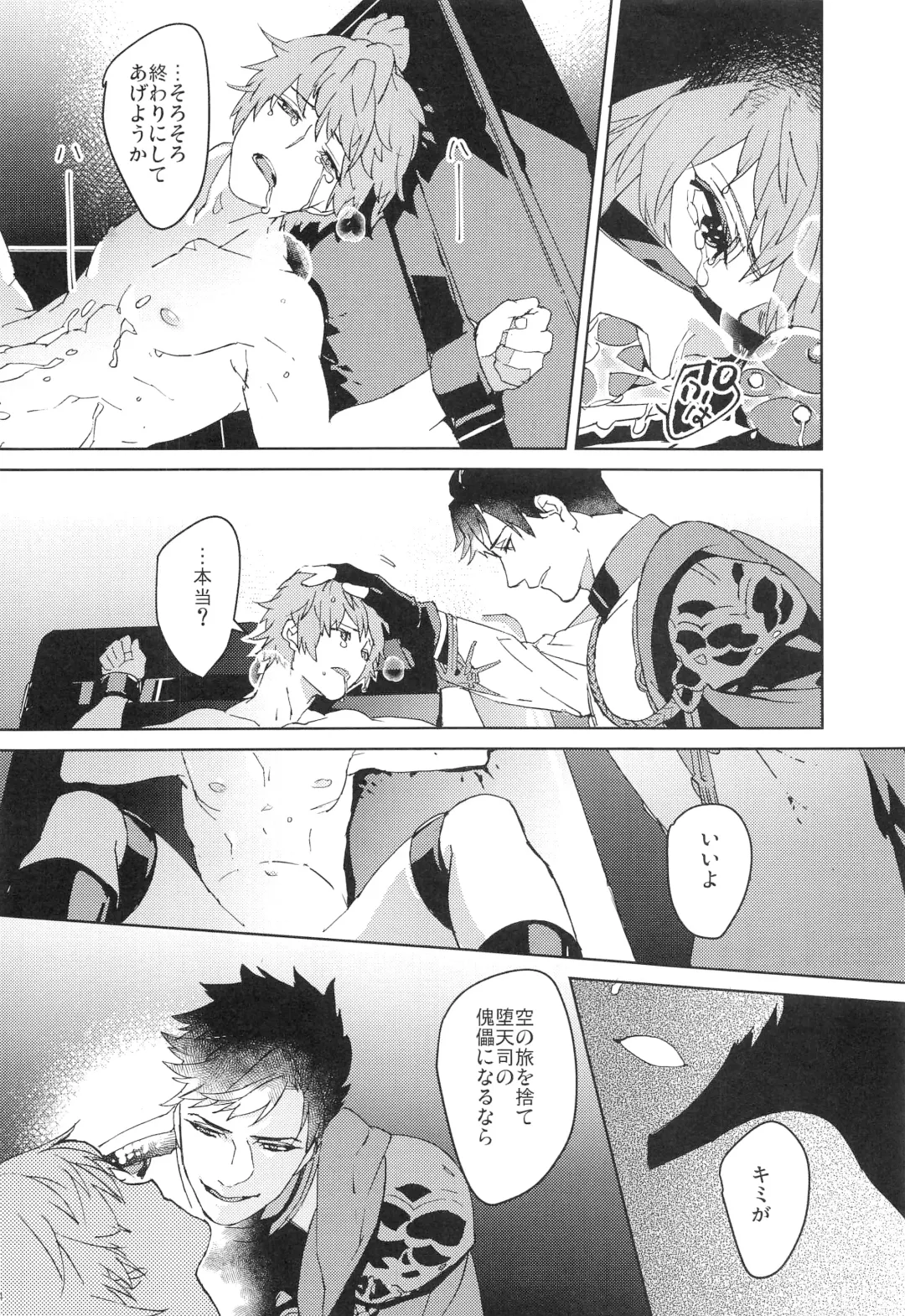 [Ocelo] Numachi no Hebi Fhentai - Page 23