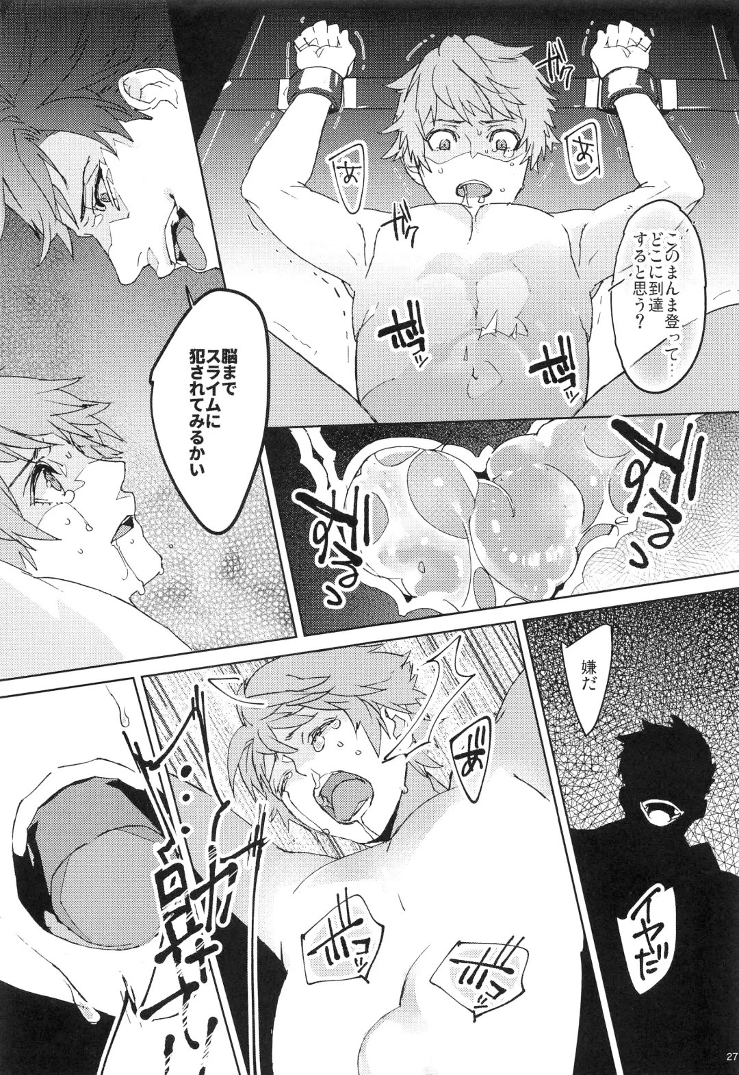 [Ocelo] Numachi no Hebi Fhentai - Page 26