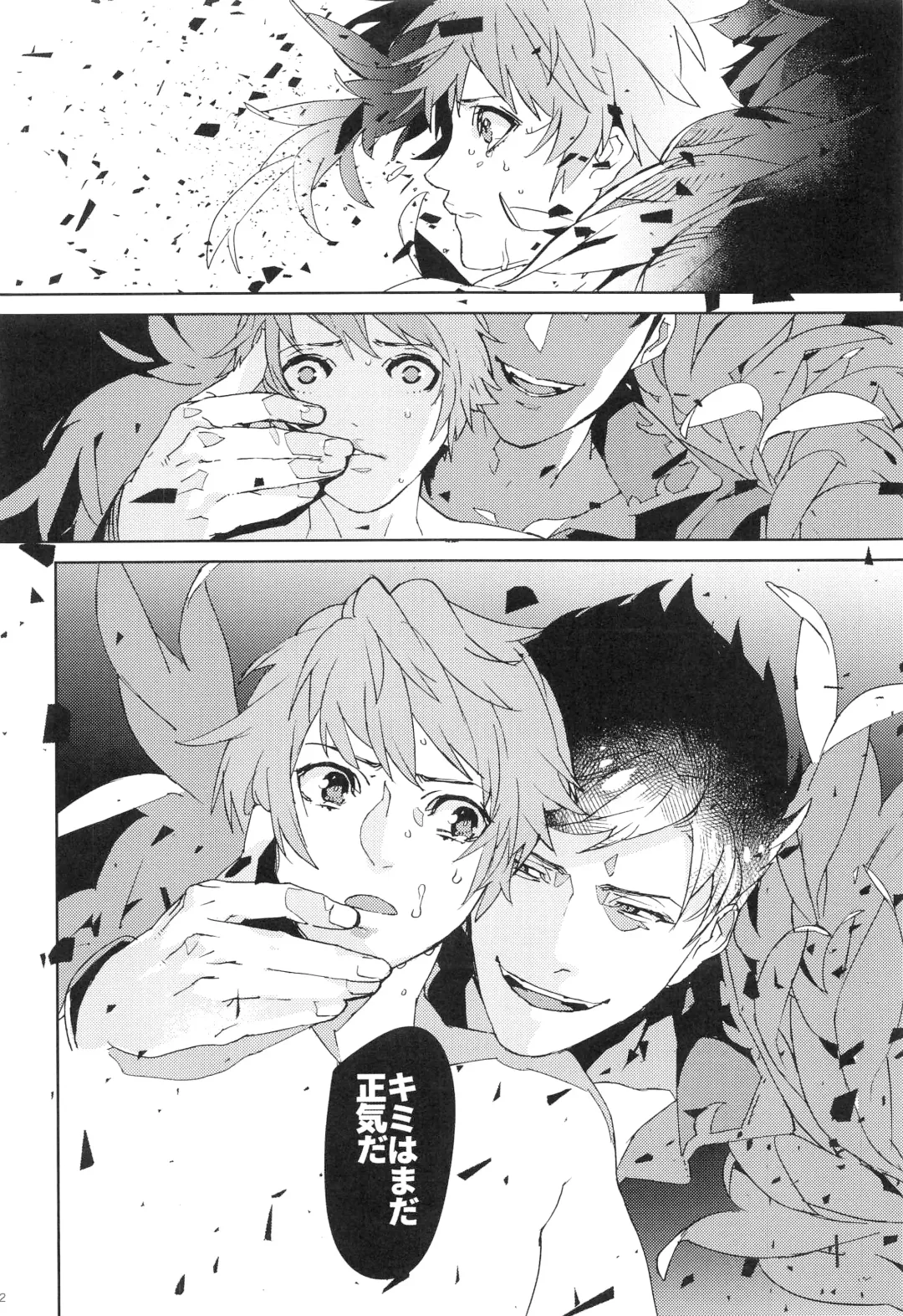 [Ocelo] Numachi no Hebi Fhentai - Page 31