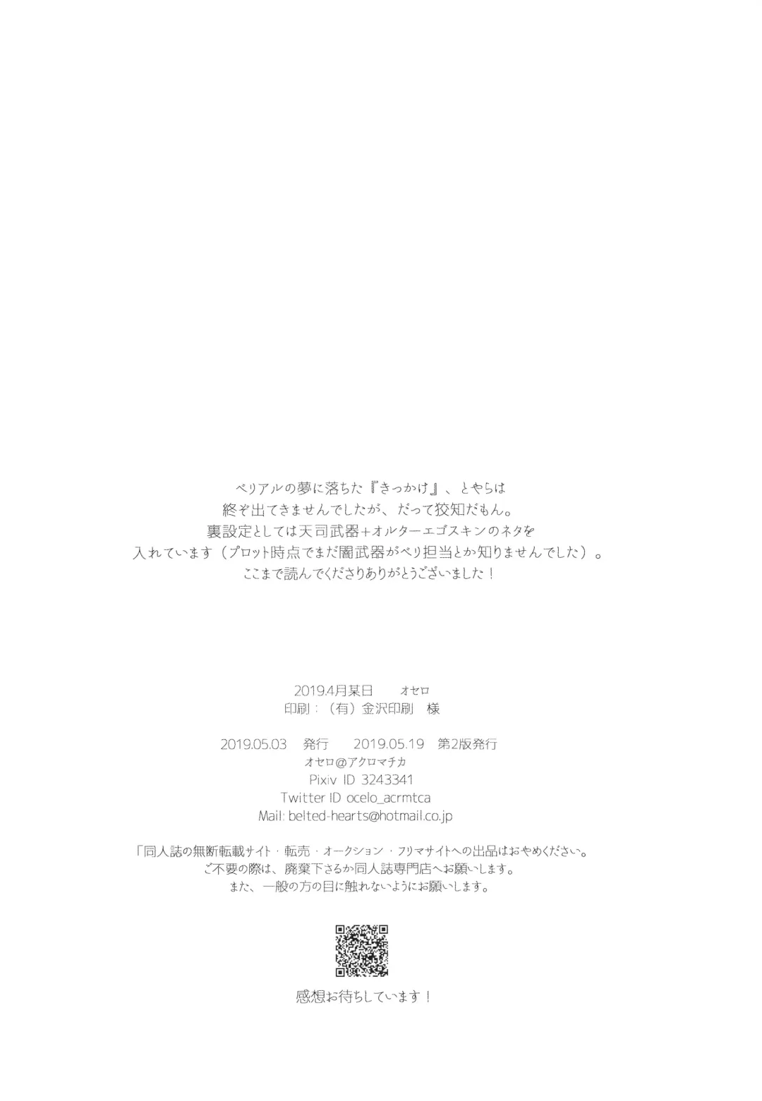 [Ocelo] Numachi no Hebi Fhentai - Page 41