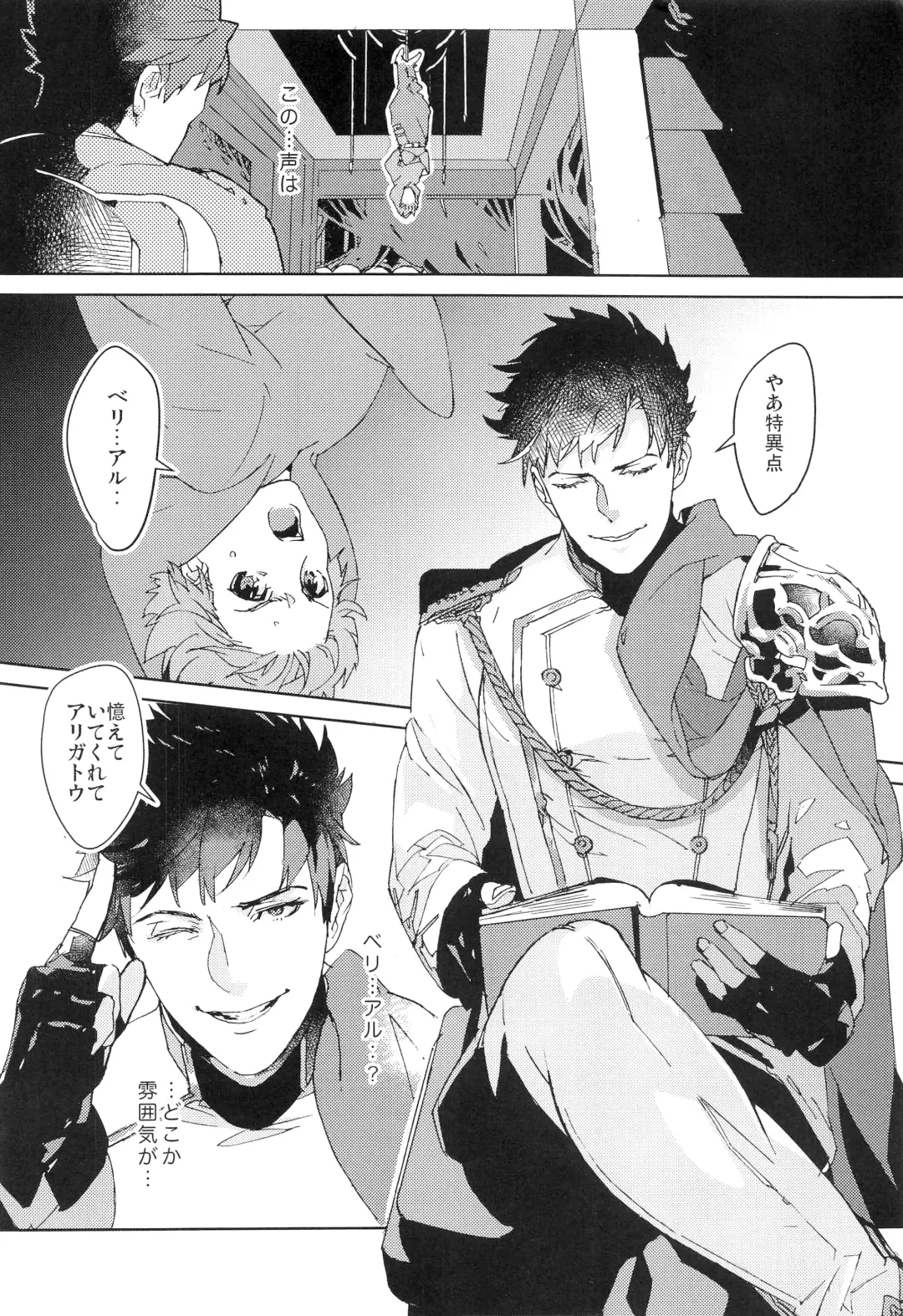 [Ocelo] Numachi no Hebi Fhentai - Page 5