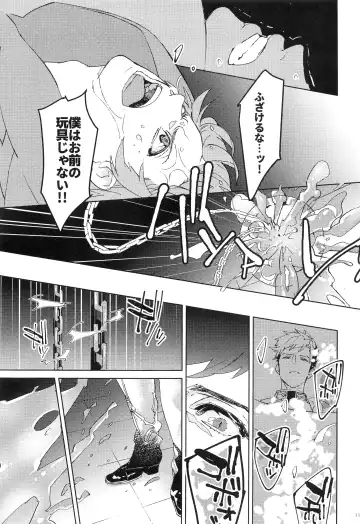 [Ocelo] Numachi no Hebi Fhentai - Page 10