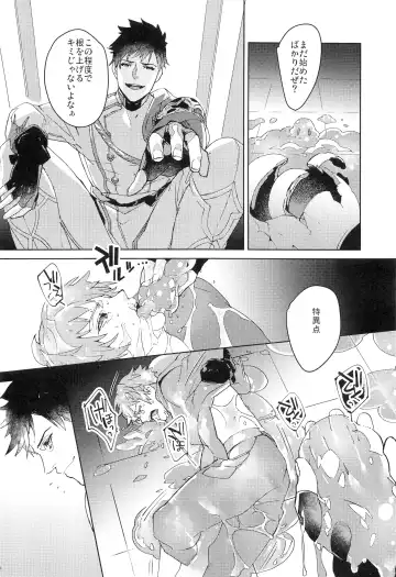 [Ocelo] Numachi no Hebi Fhentai - Page 11