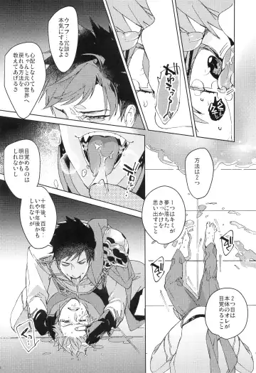 [Ocelo] Numachi no Hebi Fhentai - Page 13