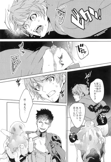 [Ocelo] Numachi no Hebi Fhentai - Page 17