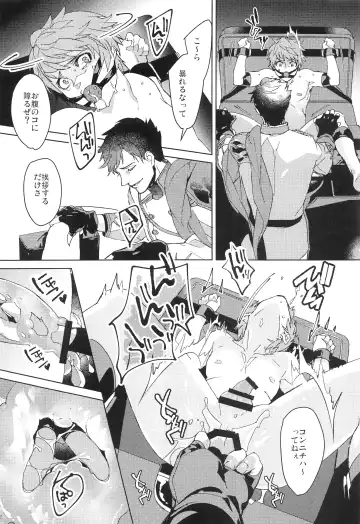 [Ocelo] Numachi no Hebi Fhentai - Page 21