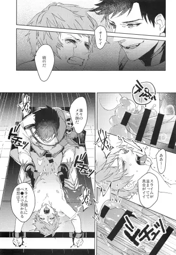 [Ocelo] Numachi no Hebi Fhentai - Page 24