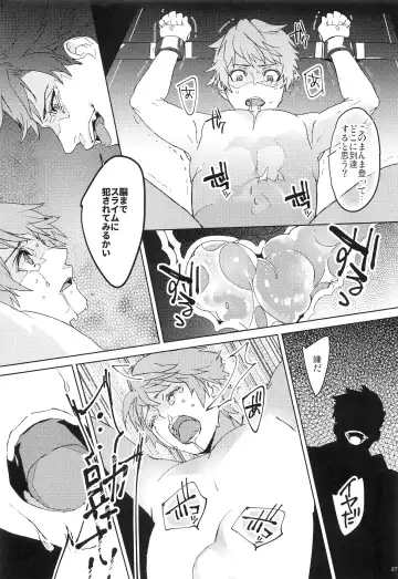 [Ocelo] Numachi no Hebi Fhentai - Page 26