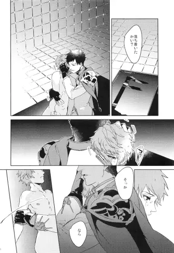 [Ocelo] Numachi no Hebi Fhentai - Page 29