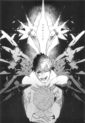 [Ocelo] Numachi no Hebi Fhentai - Page 40