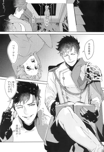 [Ocelo] Numachi no Hebi Fhentai - Page 5