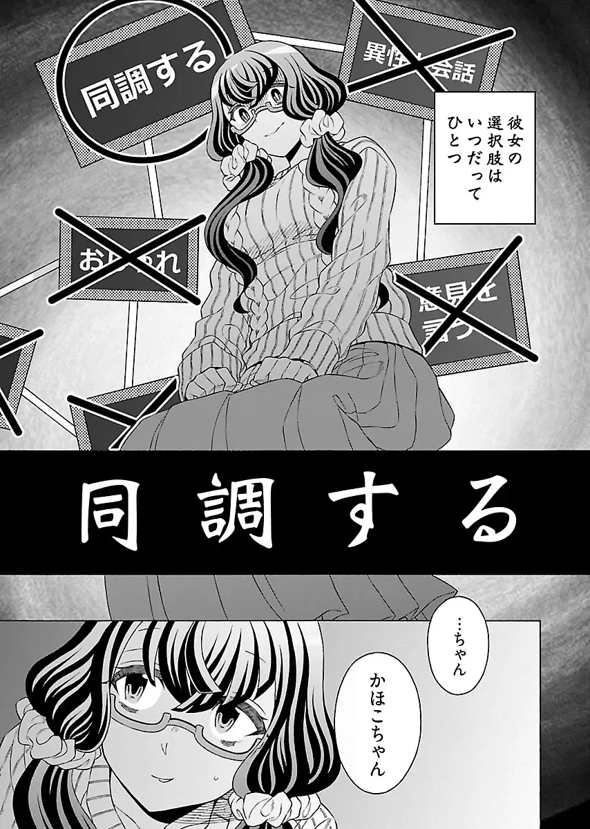 [Yoshizawa Miyabi] Dotsubo no Jimiko-chan Fhentai - Page 10