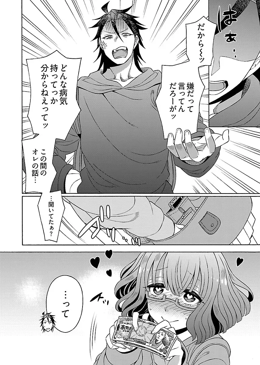 [Yoshizawa Miyabi] Dotsubo no Jimiko-chan Fhentai - Page 100