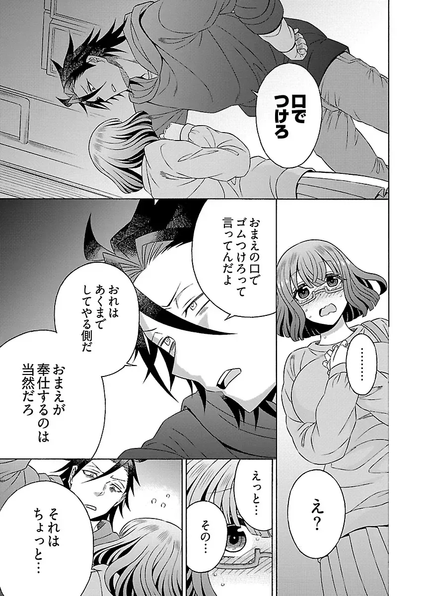 [Yoshizawa Miyabi] Dotsubo no Jimiko-chan Fhentai - Page 103