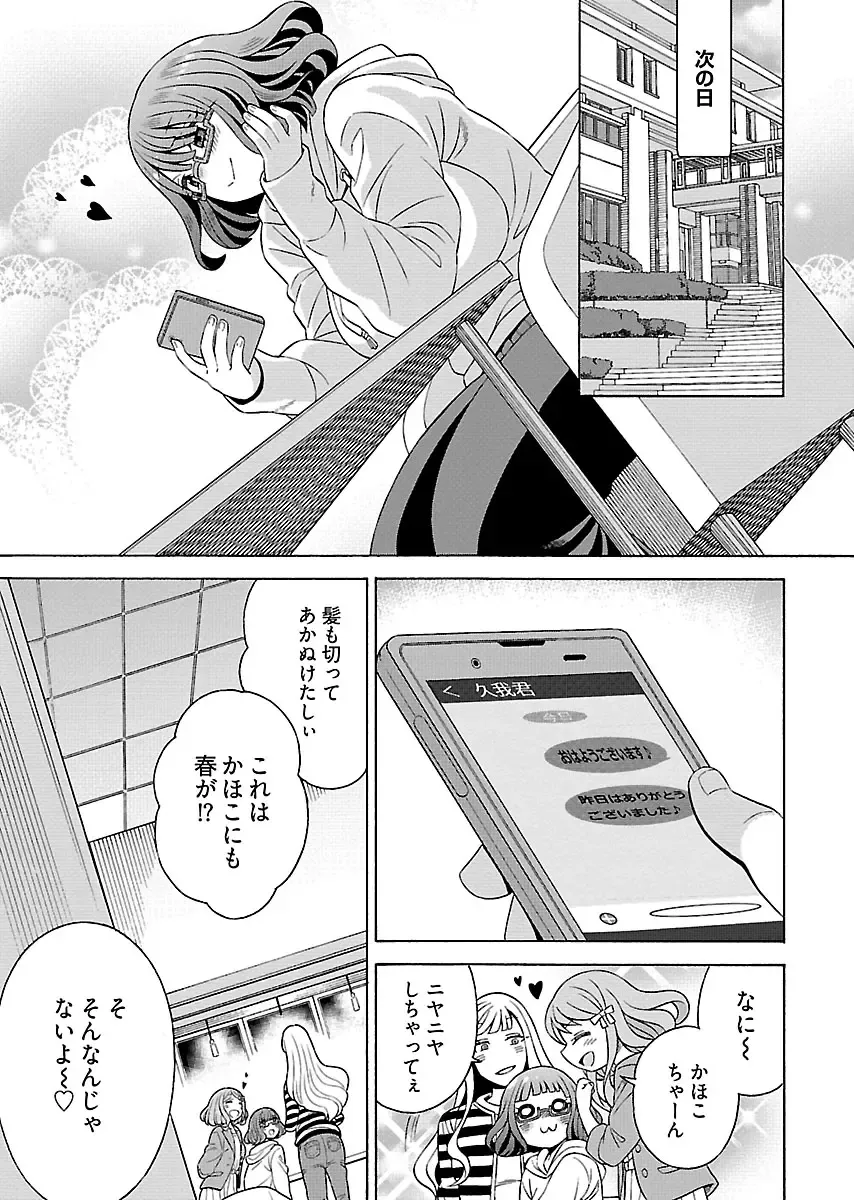 [Yoshizawa Miyabi] Dotsubo no Jimiko-chan Fhentai - Page 115