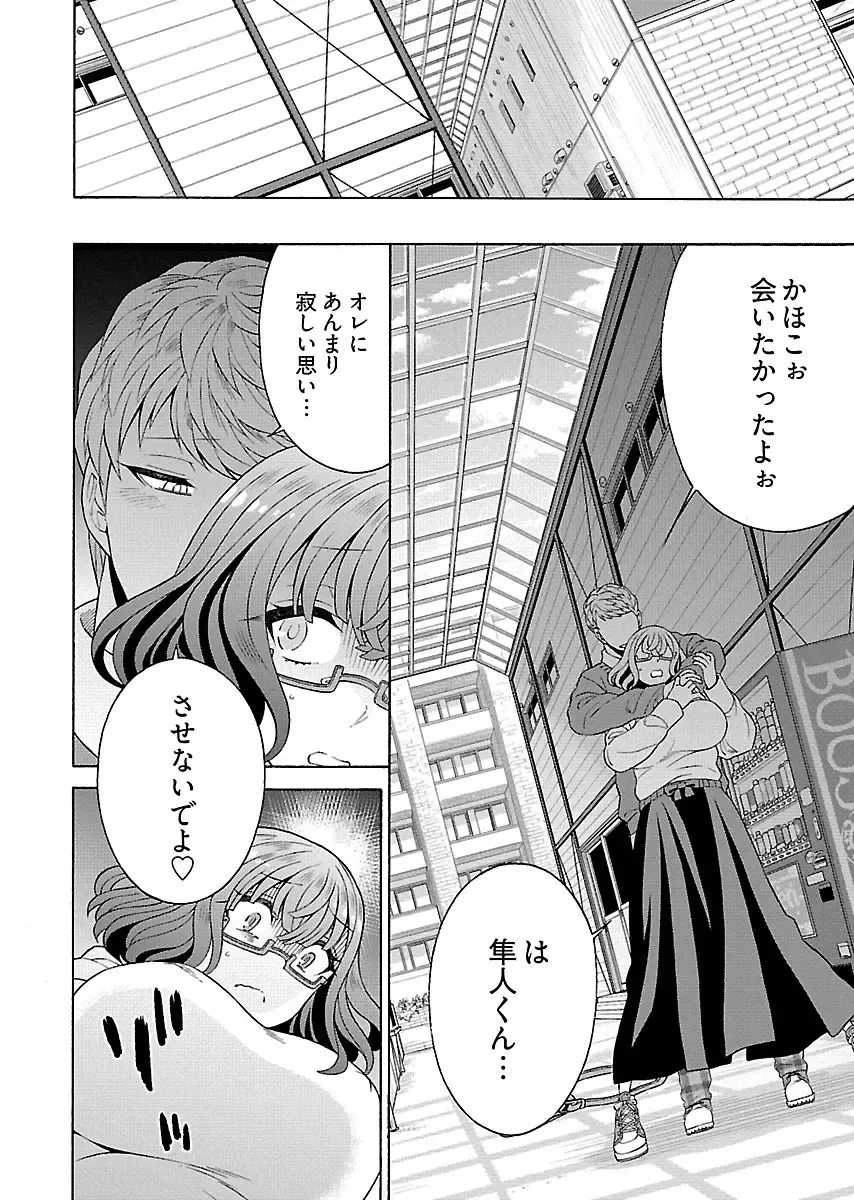 [Yoshizawa Miyabi] Dotsubo no Jimiko-chan Fhentai - Page 118