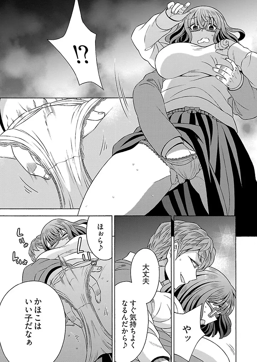 [Yoshizawa Miyabi] Dotsubo no Jimiko-chan Fhentai - Page 119