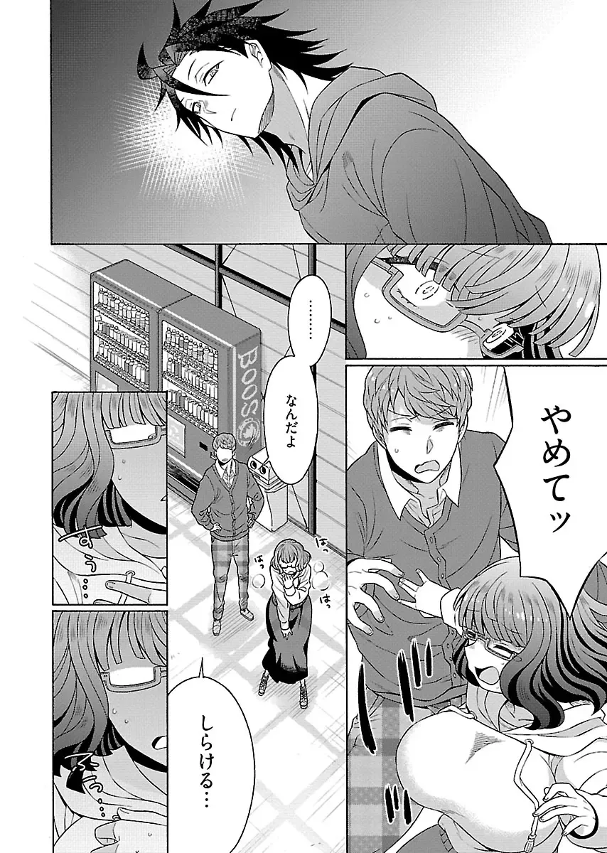 [Yoshizawa Miyabi] Dotsubo no Jimiko-chan Fhentai - Page 120